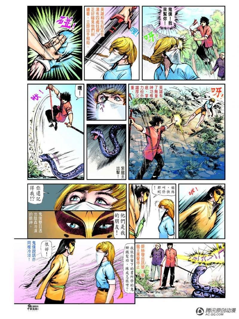 第29话