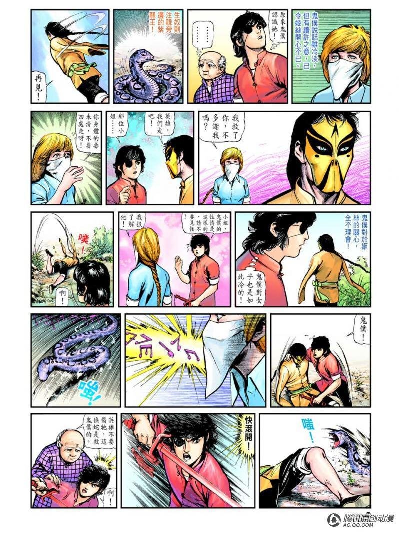 第29话