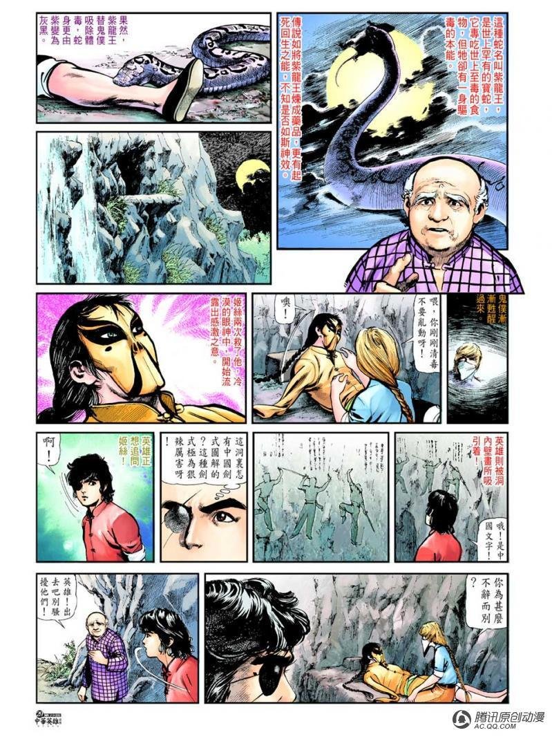 第29话