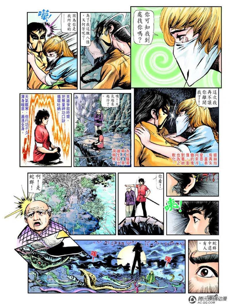 第29话