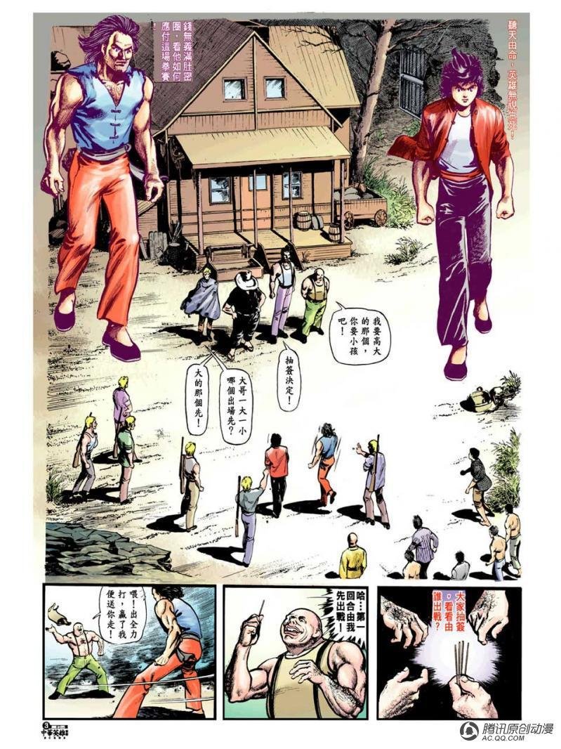第3话
