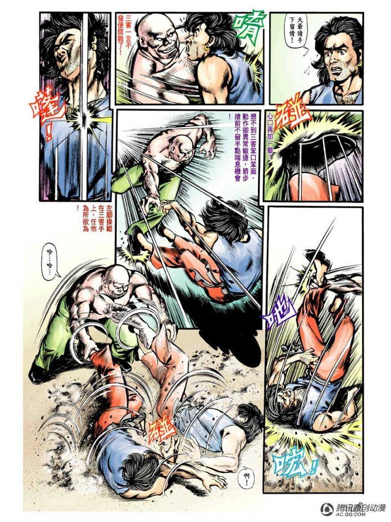 第3话