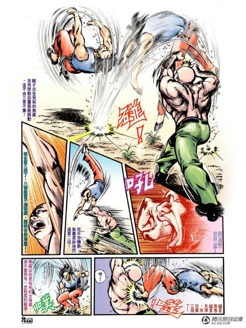 第3话