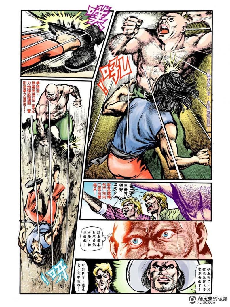 第3话