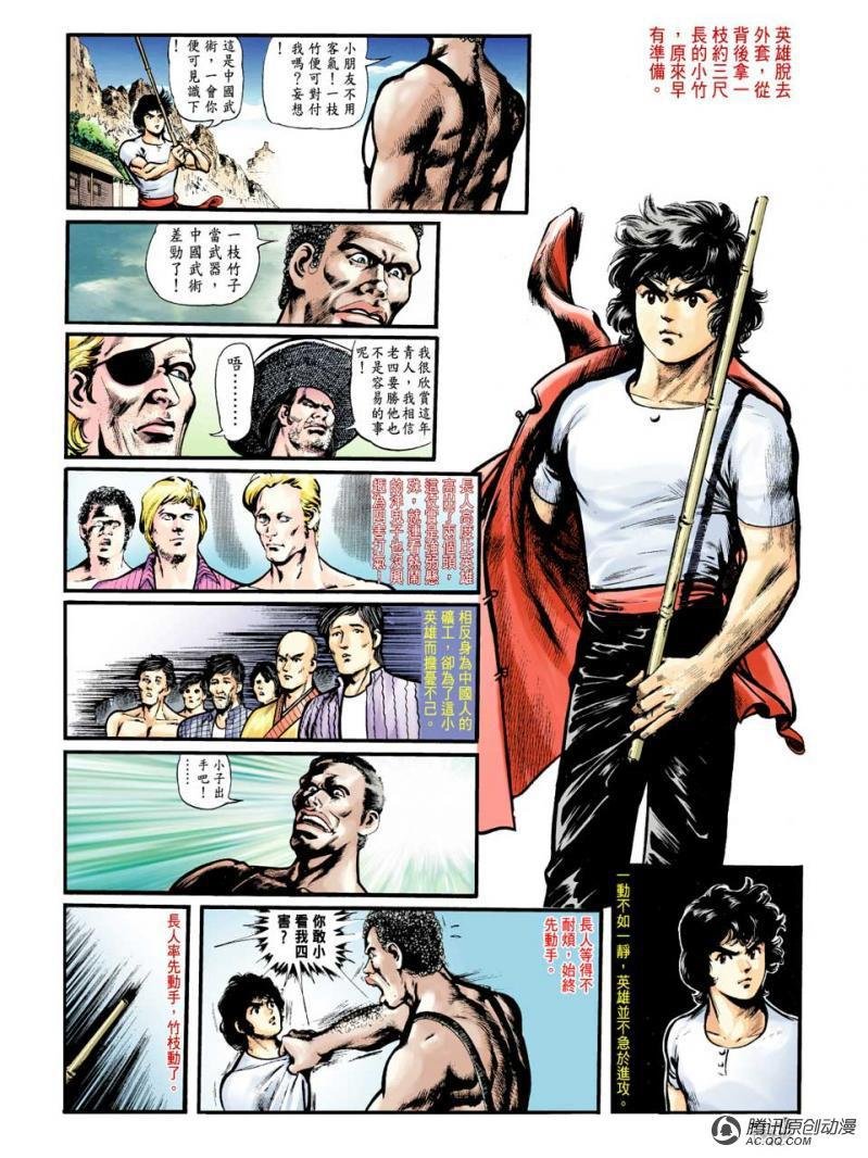 第3话