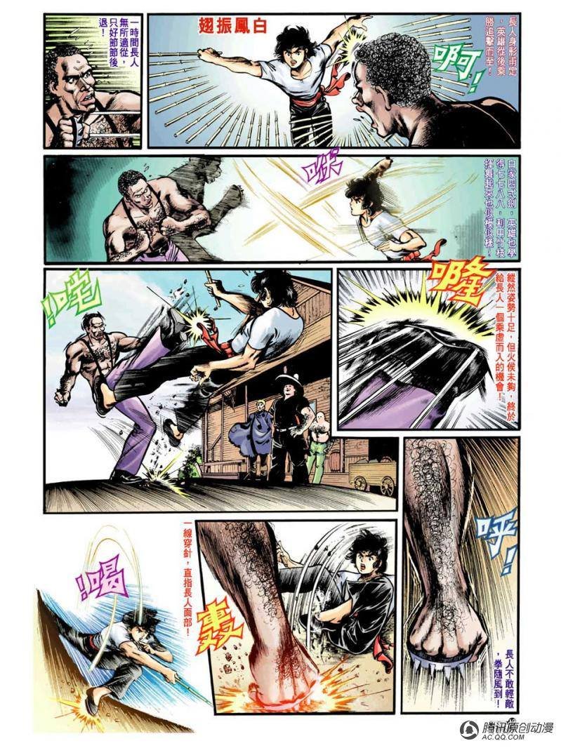 第3话