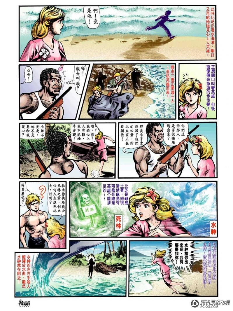 第3话