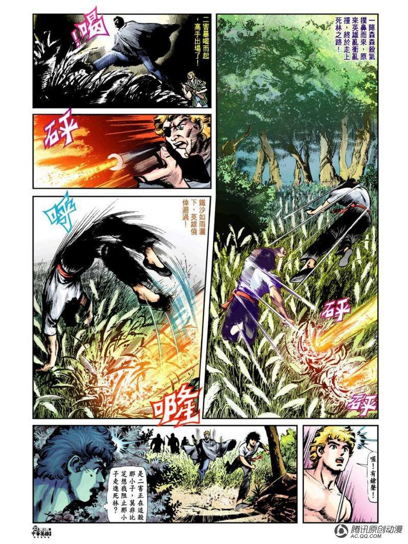 第3话