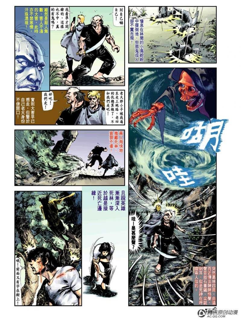 第3话