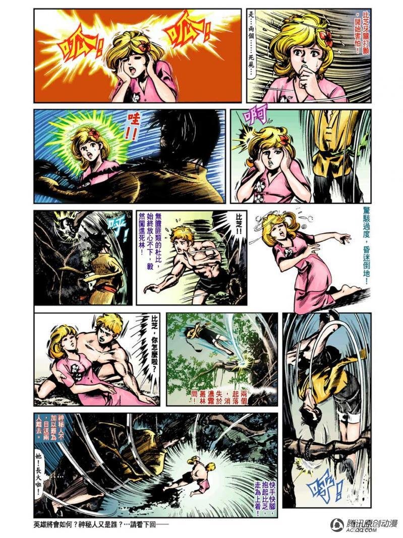 第3话