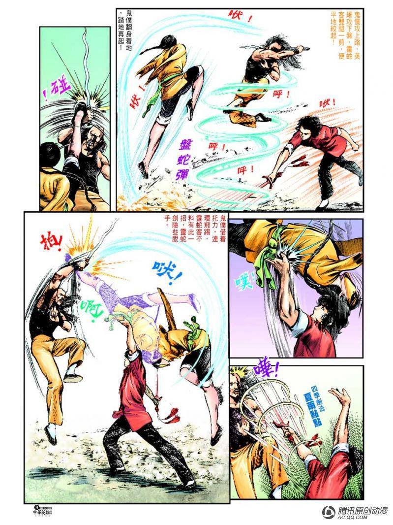 第30话