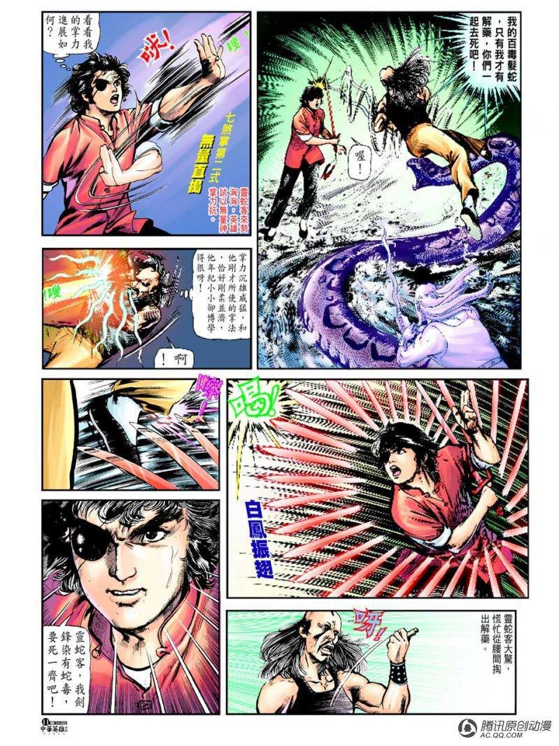 第30话