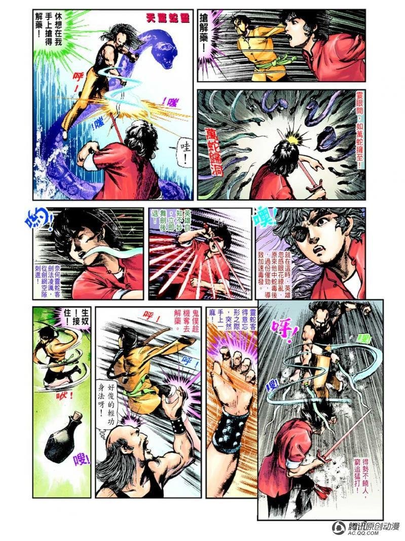 第30话