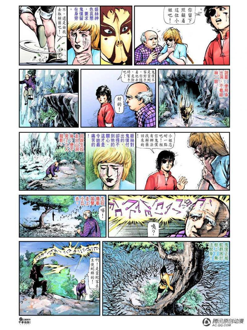 第30话