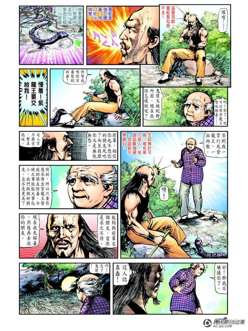 第30话