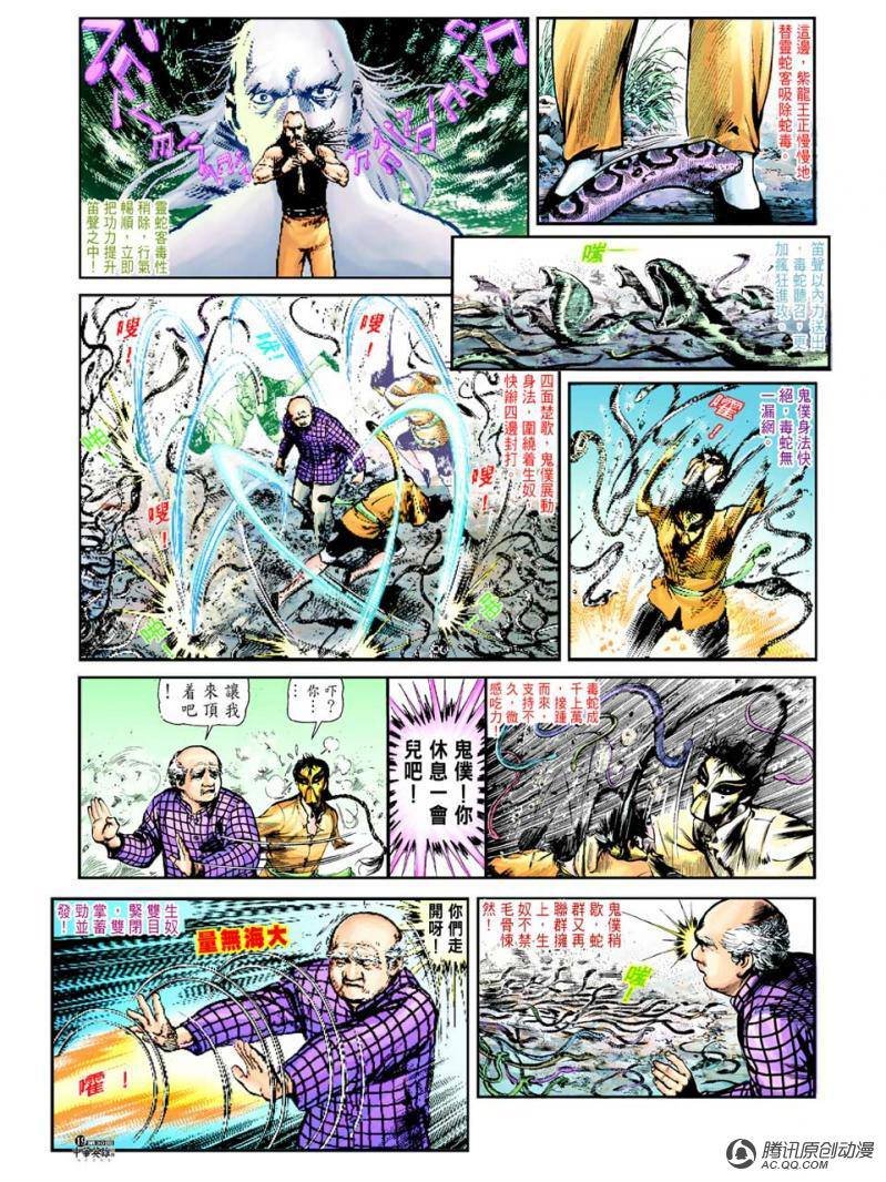 第30话