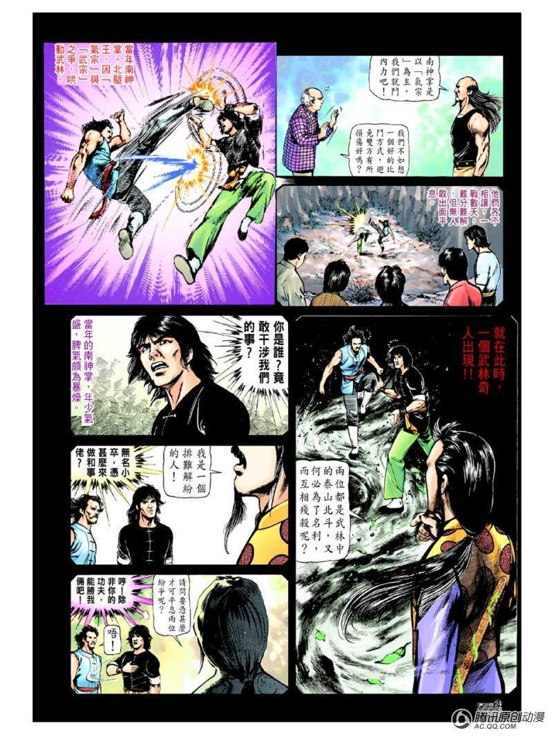 第30话