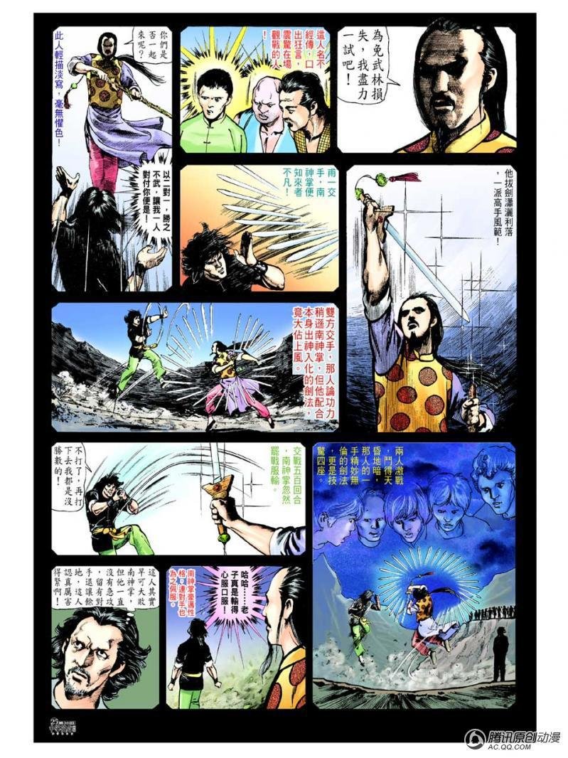 第30话