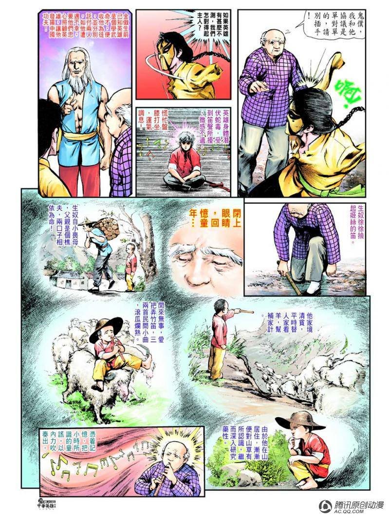 第30话