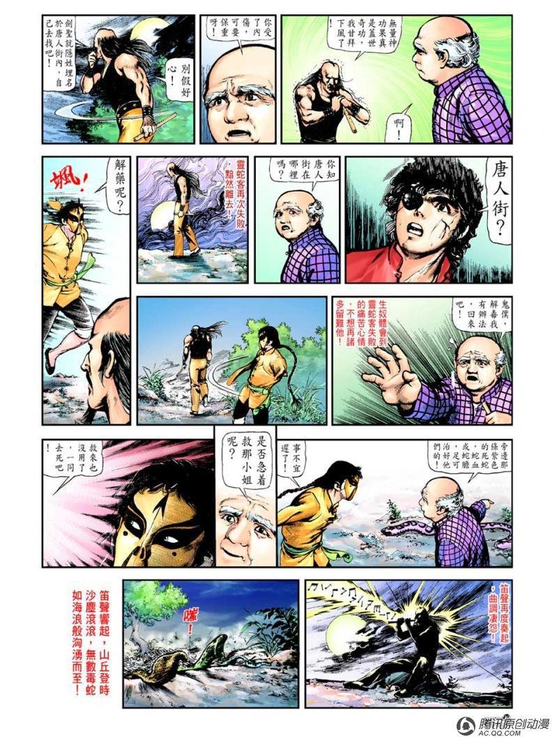 第30话