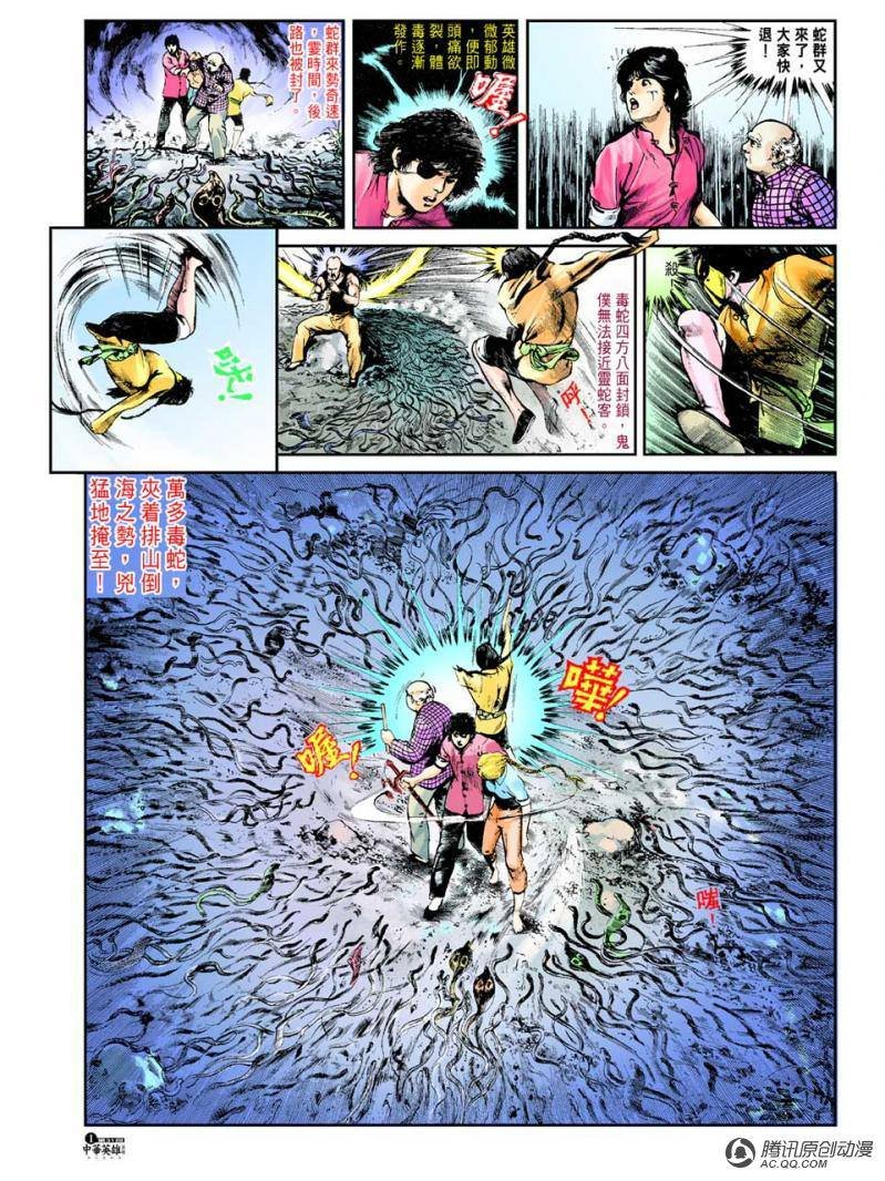 第31话