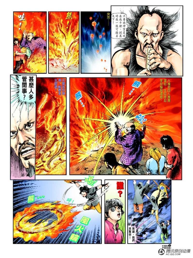 第31话