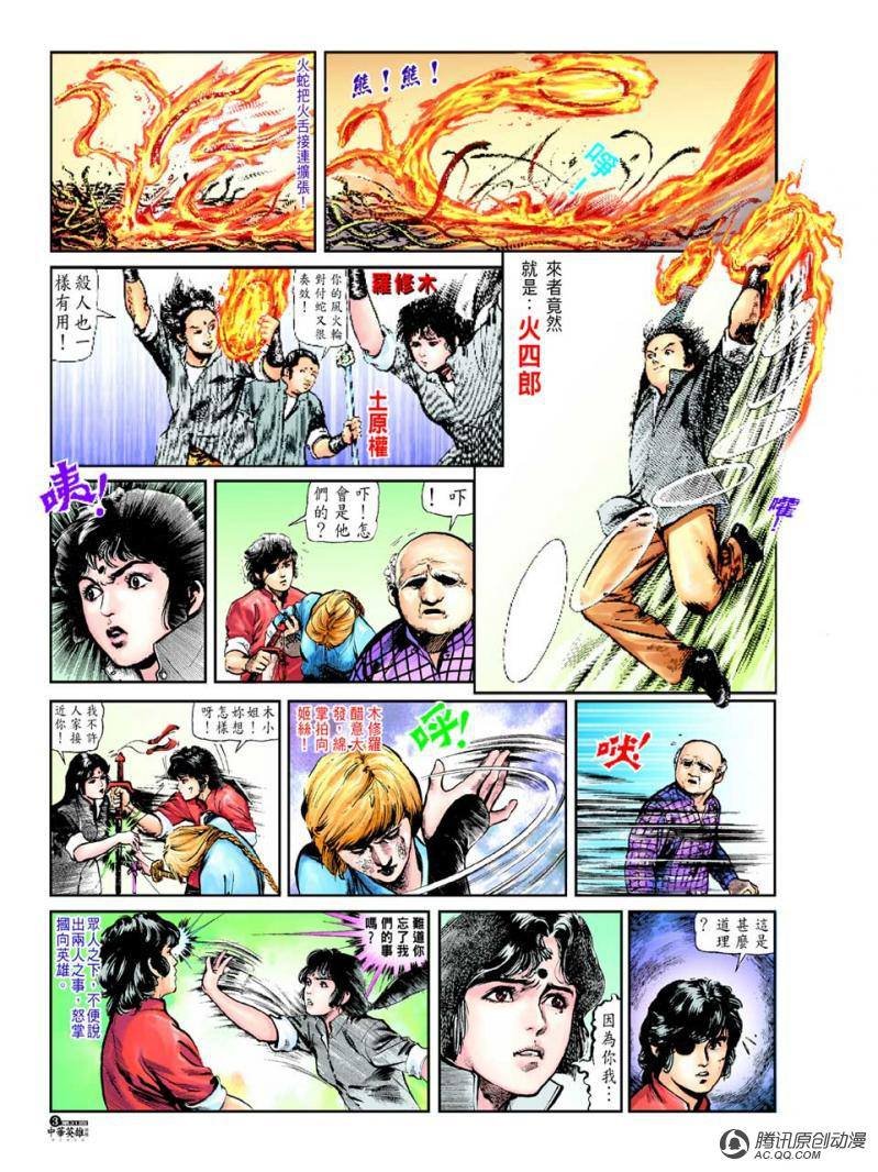第31话