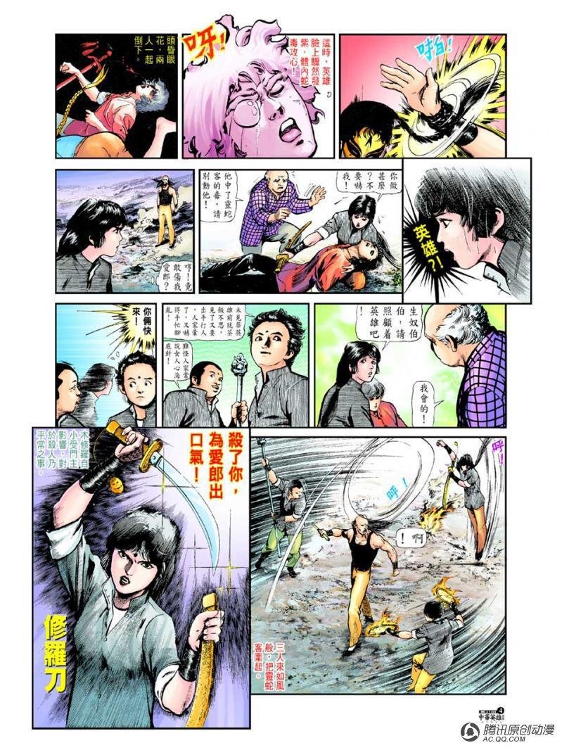 第31话
