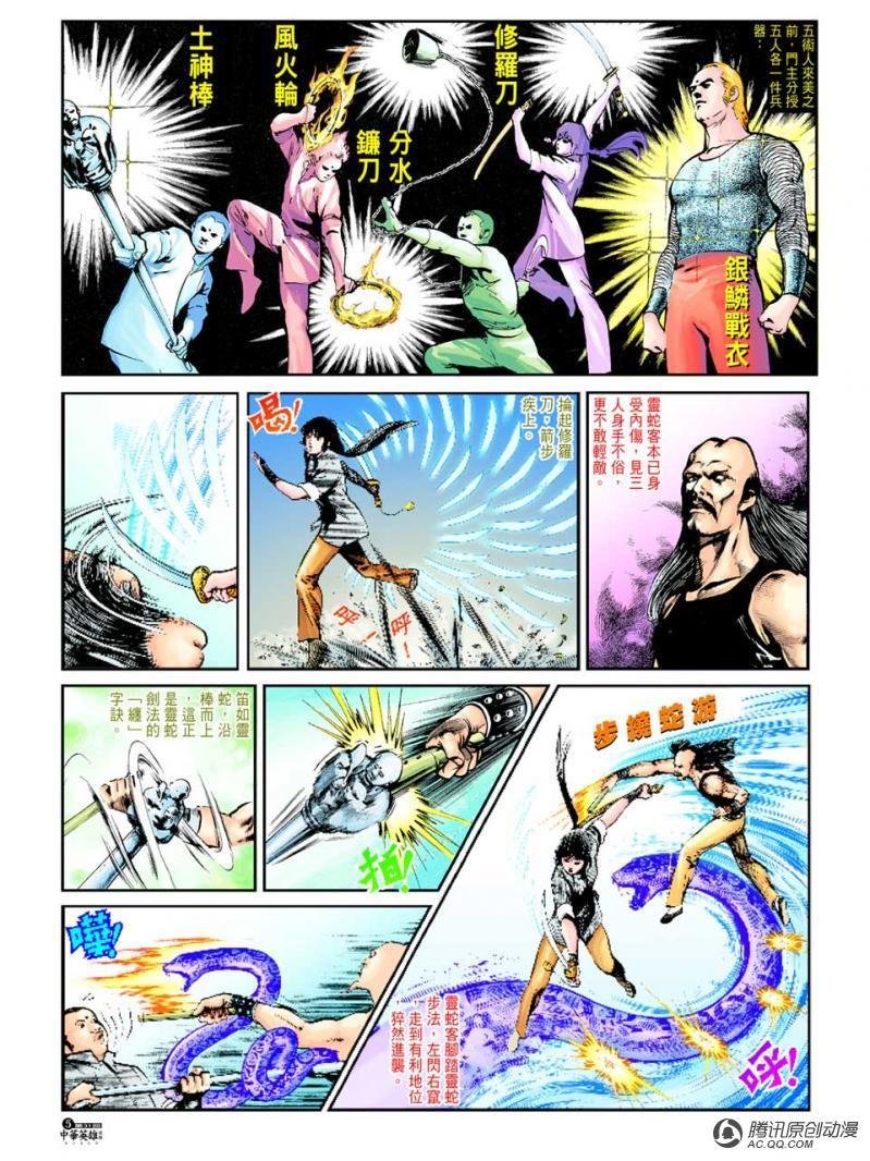 第31话