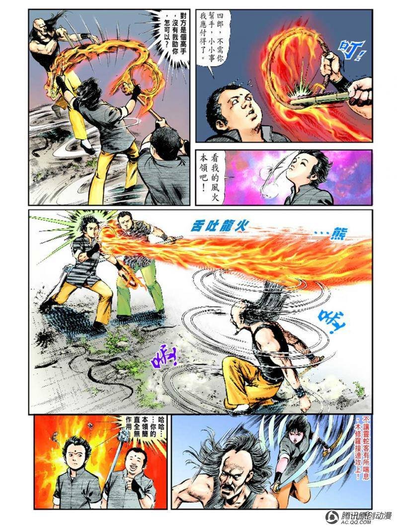 第31话