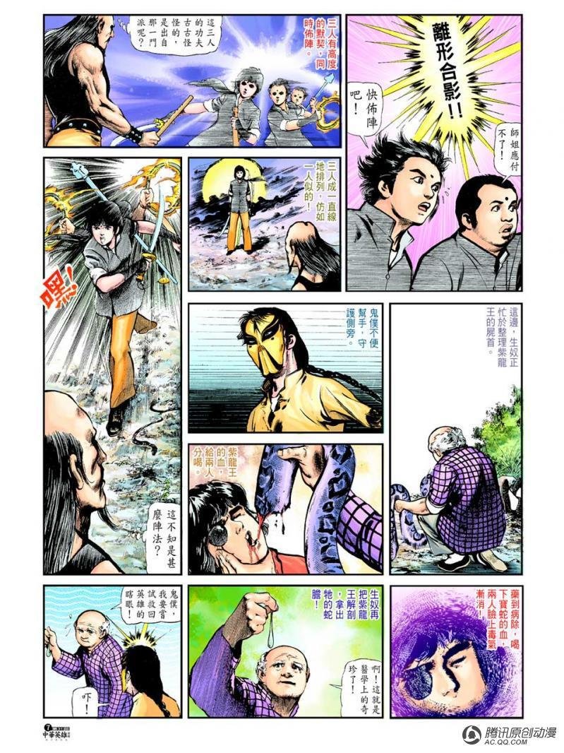 第31话