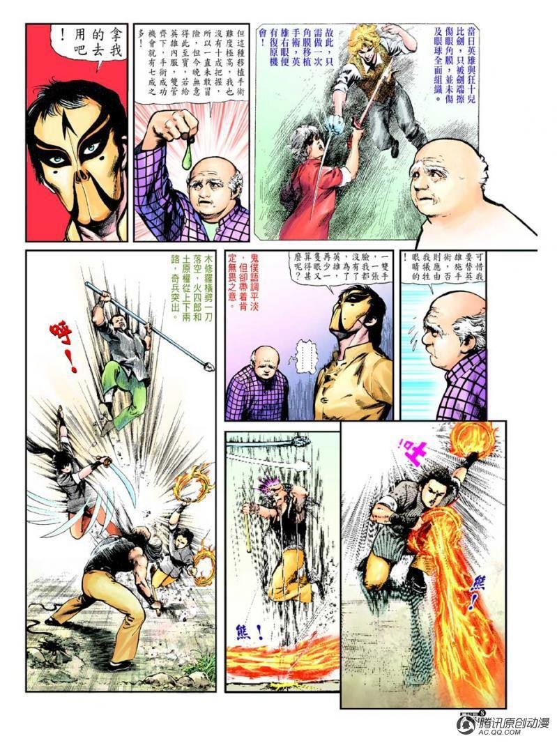 第31话