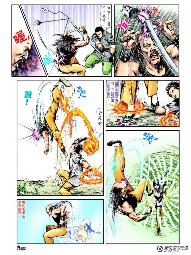 第31话