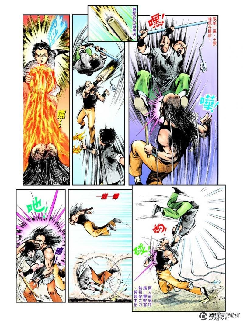 第31话