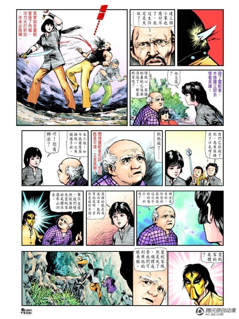第31话