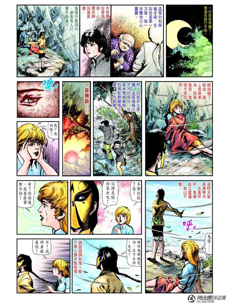 第31话