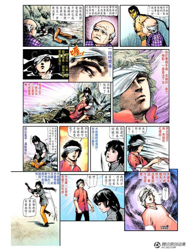 第31话