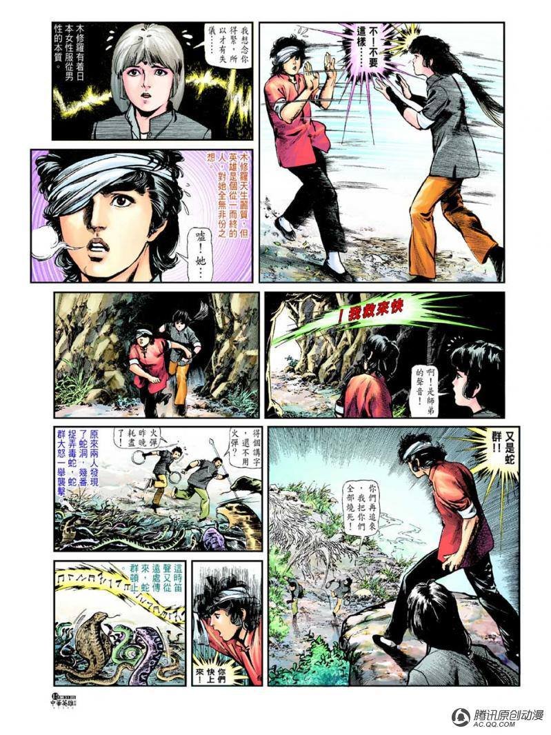 第31话