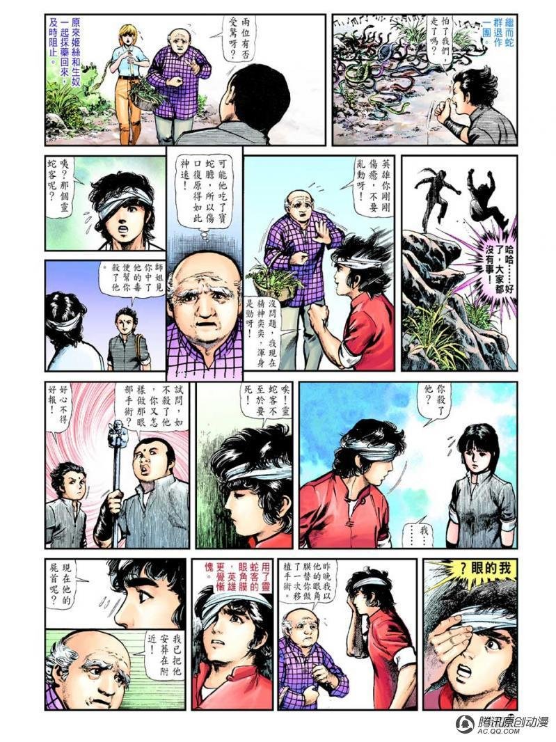 第31话