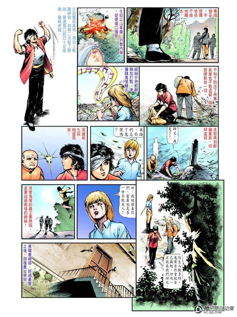 第31话