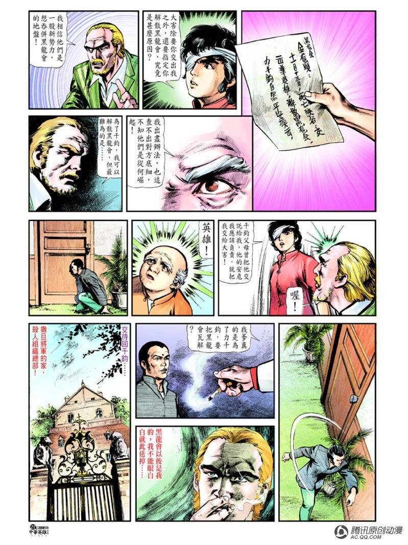 第31话