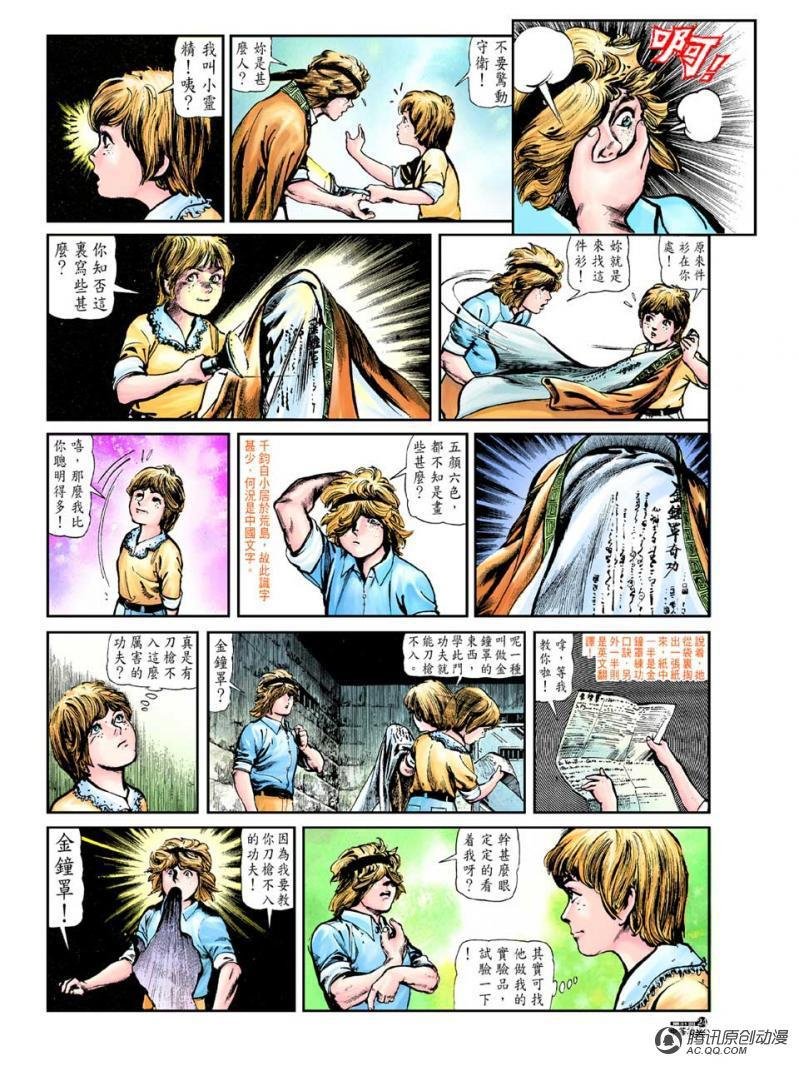 第31话