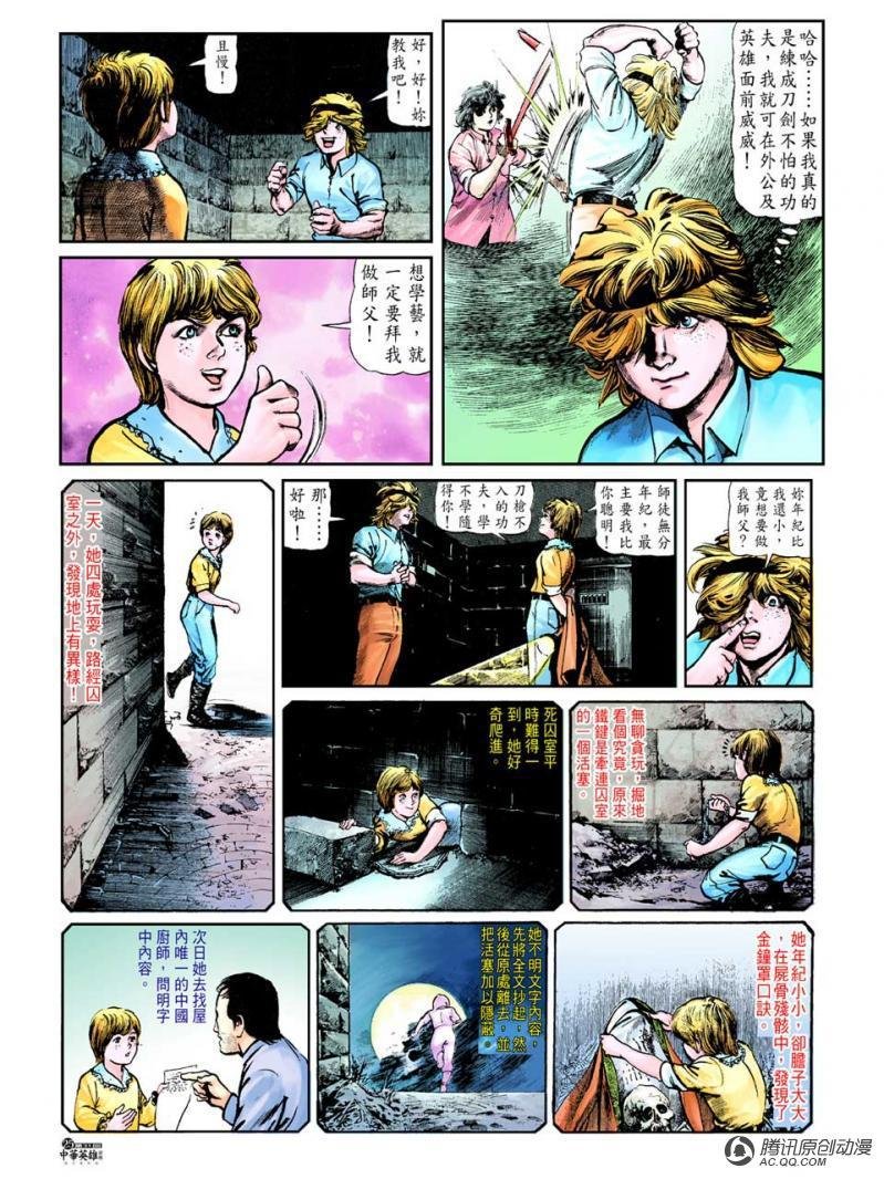 第31话