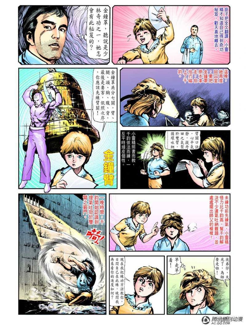 第31话