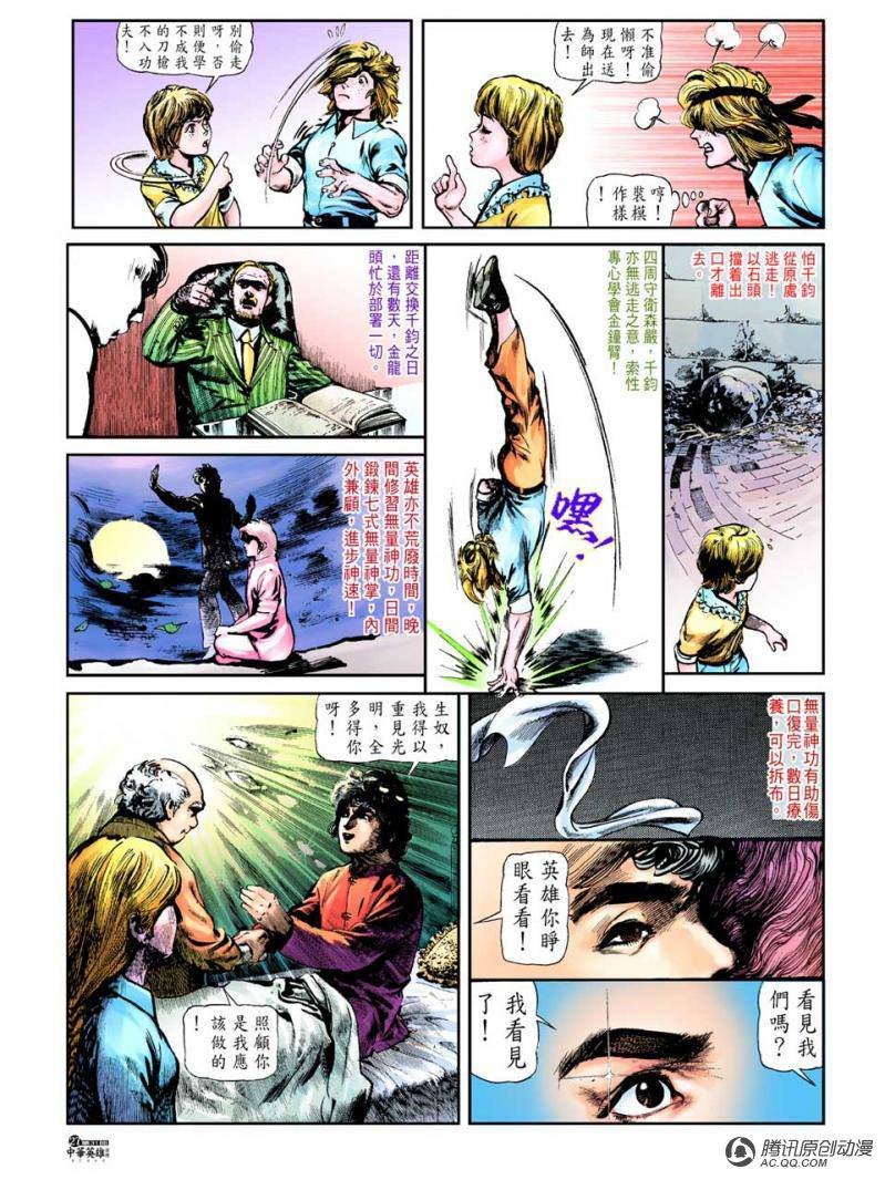 第31话