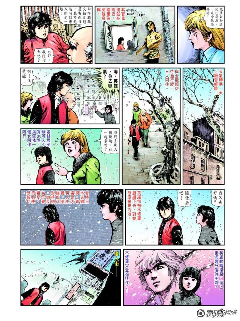 第31话