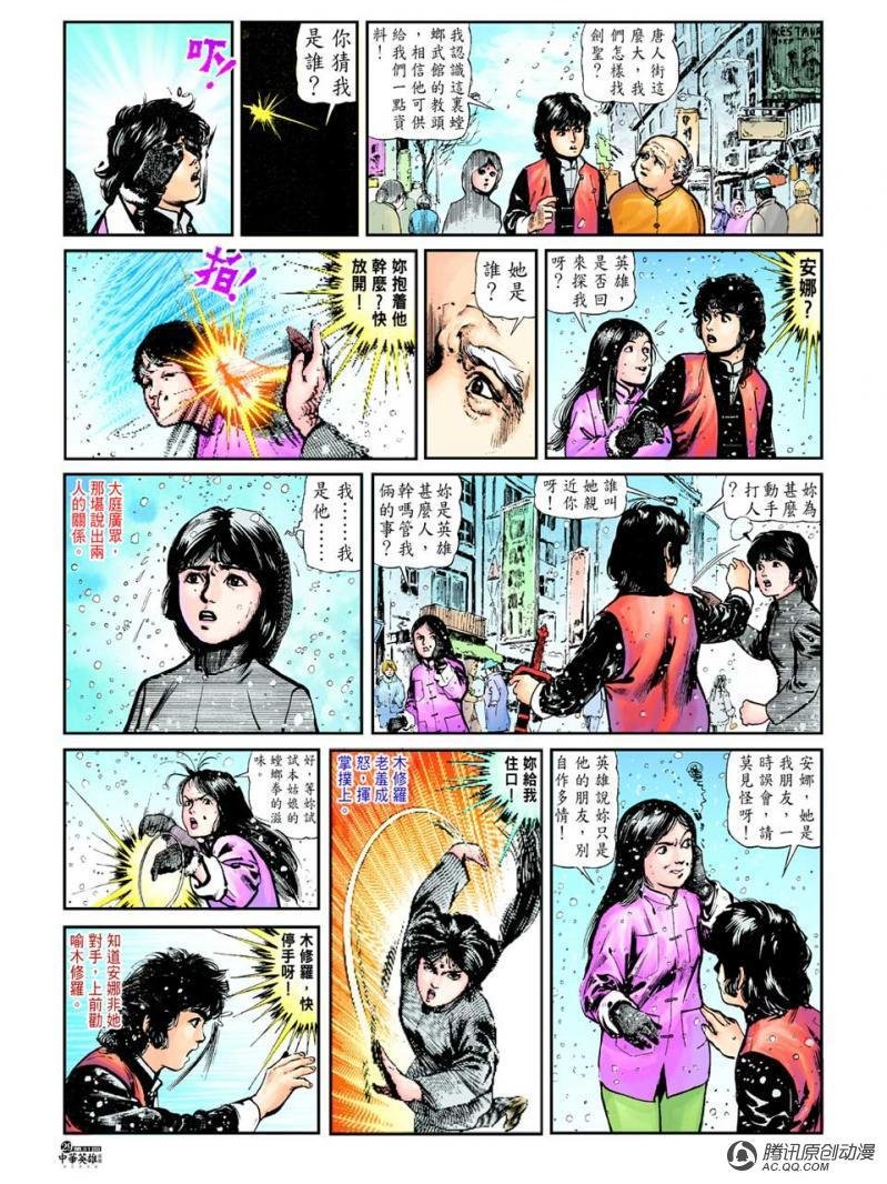 第31话