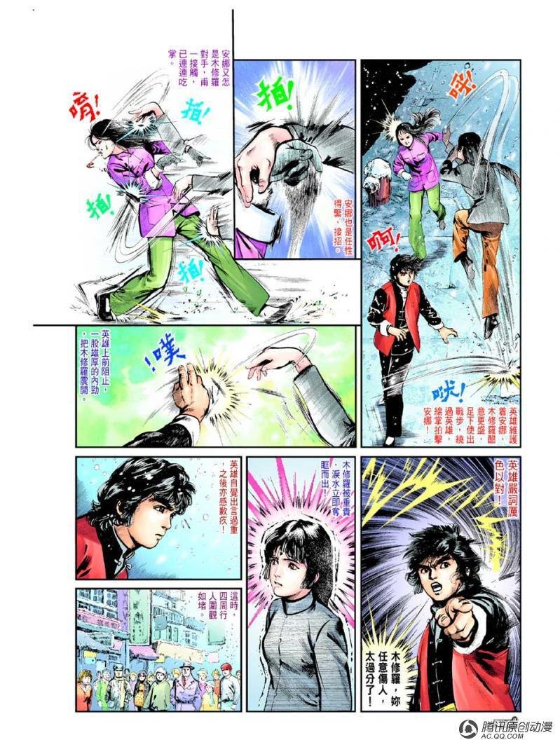 第31话