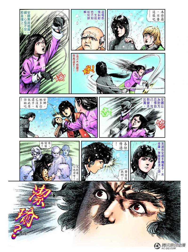 第31话