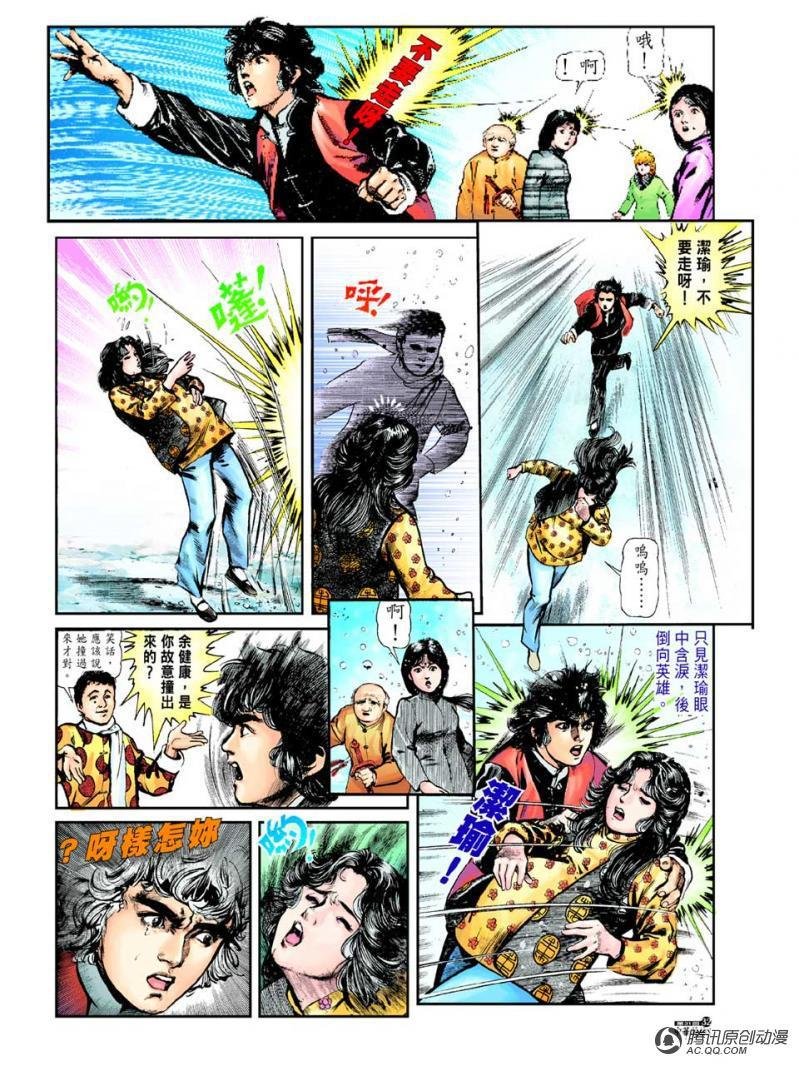 第31话